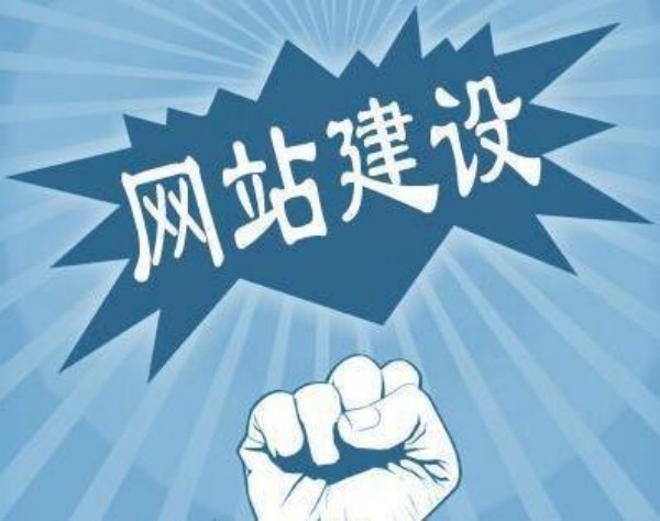 绛县网站开发如何选对服务商 本地企业必看指南